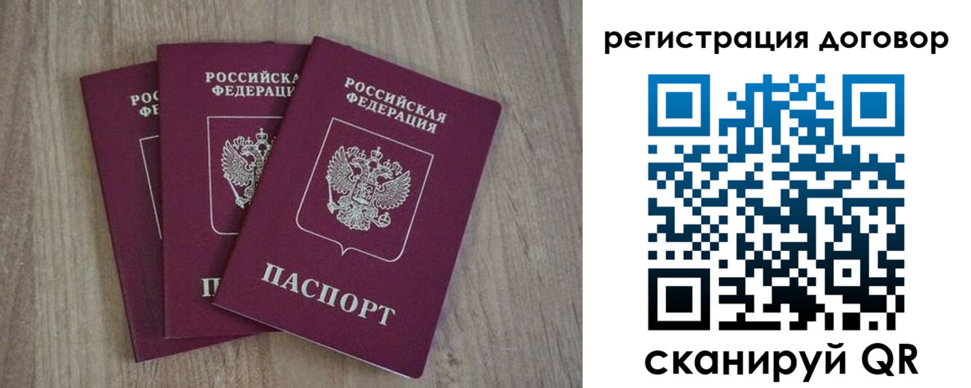 прописка от собственника в Талице