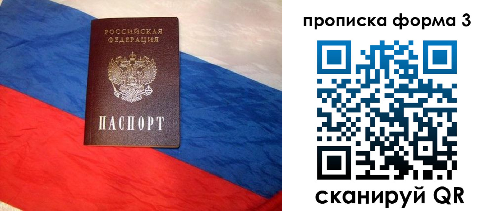 купить прописку в Талице