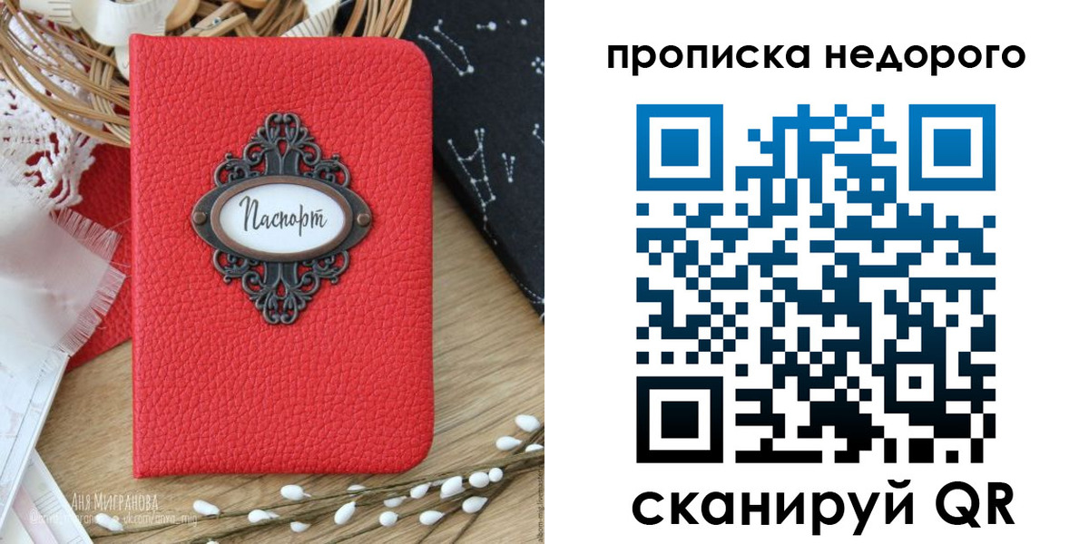купить прописку в Талице