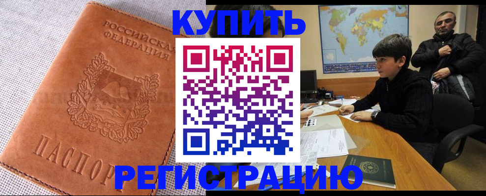 прописка от собственника в Талице