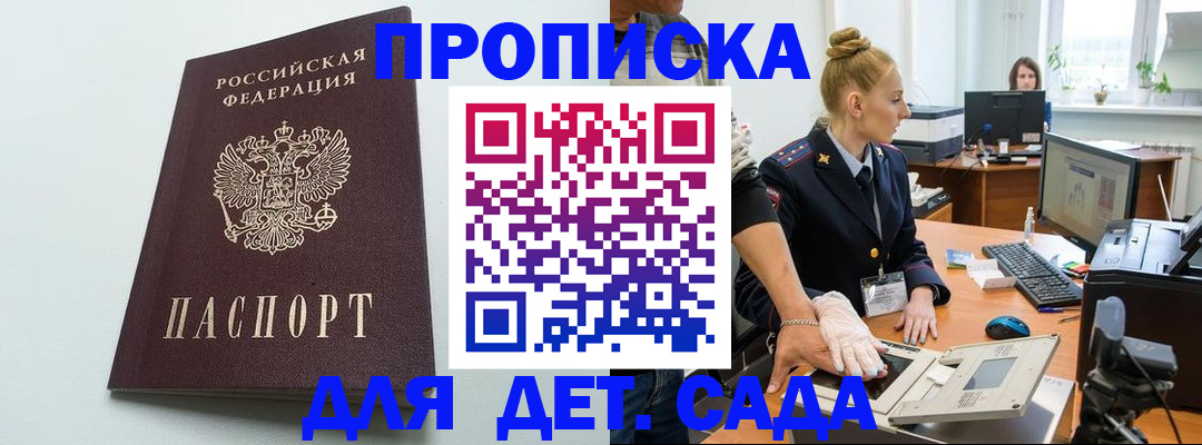 временная прописка в Талице
