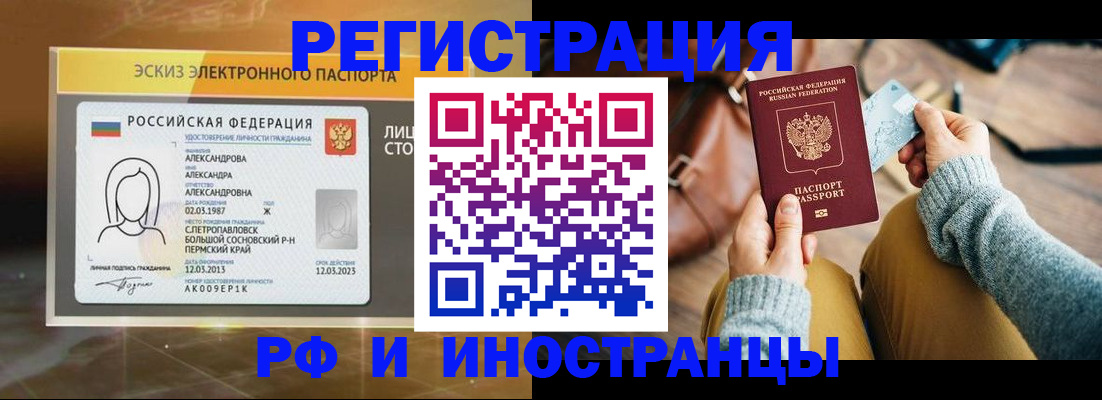 прописка для кредита в Талице