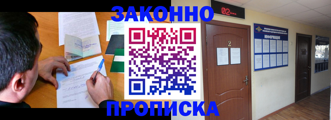 прописка ребенка в Талице