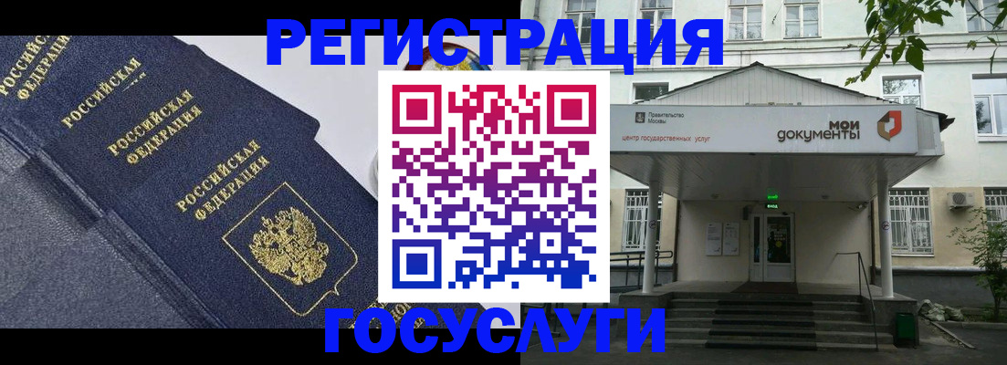 временная прописка в Талице